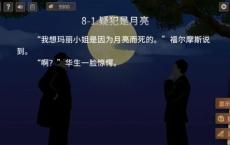 海龟汤音乐停止了一个人死了