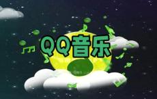 qq音乐下载watch