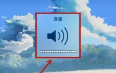 苹果6听歌没有声音