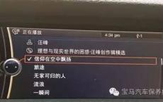 宝马usb导入音乐少很多歌