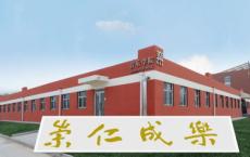 齐鲁师范学院艺术类学费多少