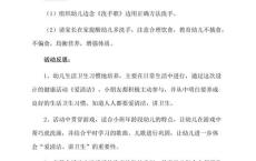 小班艺术爱清洁教案