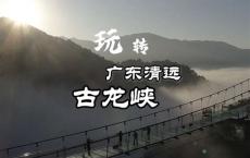 两天一夜旅游