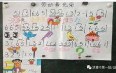 幼儿园音乐教学的有效策略