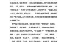 让作文在修改中提高——习作"那一刻,我长大"示范修改