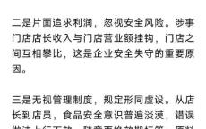 使用过期原料,茉酸奶总部发布致歉声明:涉事加盟门店即刻闭店永久解约3天前