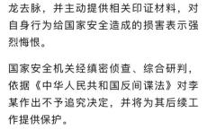 近日,多起危害国家安全的案件被披露,大学生竟也成为境外间谍组织策反