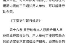 解封真相为何取消前员工离职协议中的封嘴条款是企业进步的标志