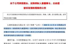 大参林子公司一审被判行贿案件后续