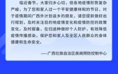 返乡报备理解偏差还是政策透明度？——以陕西某社区为例