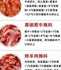 烧烤腌肉怎么腌好吃