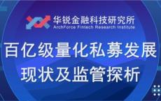 证券类百亿私募仅剩家，与茅台分手后的瑞丰汇邦和金汇荣盛规模大缩水